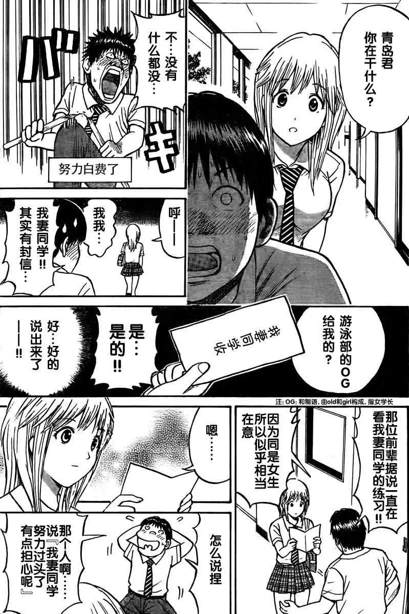 第6话 第15页