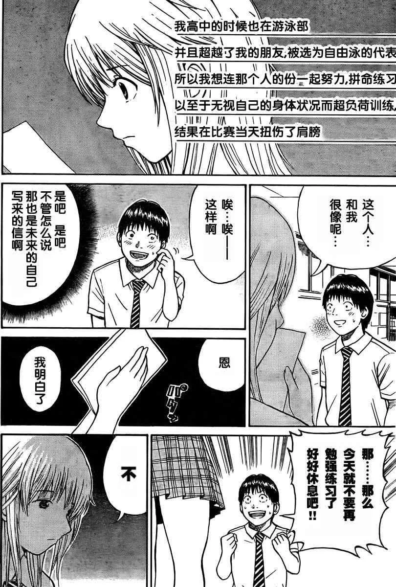 第6话 第16页