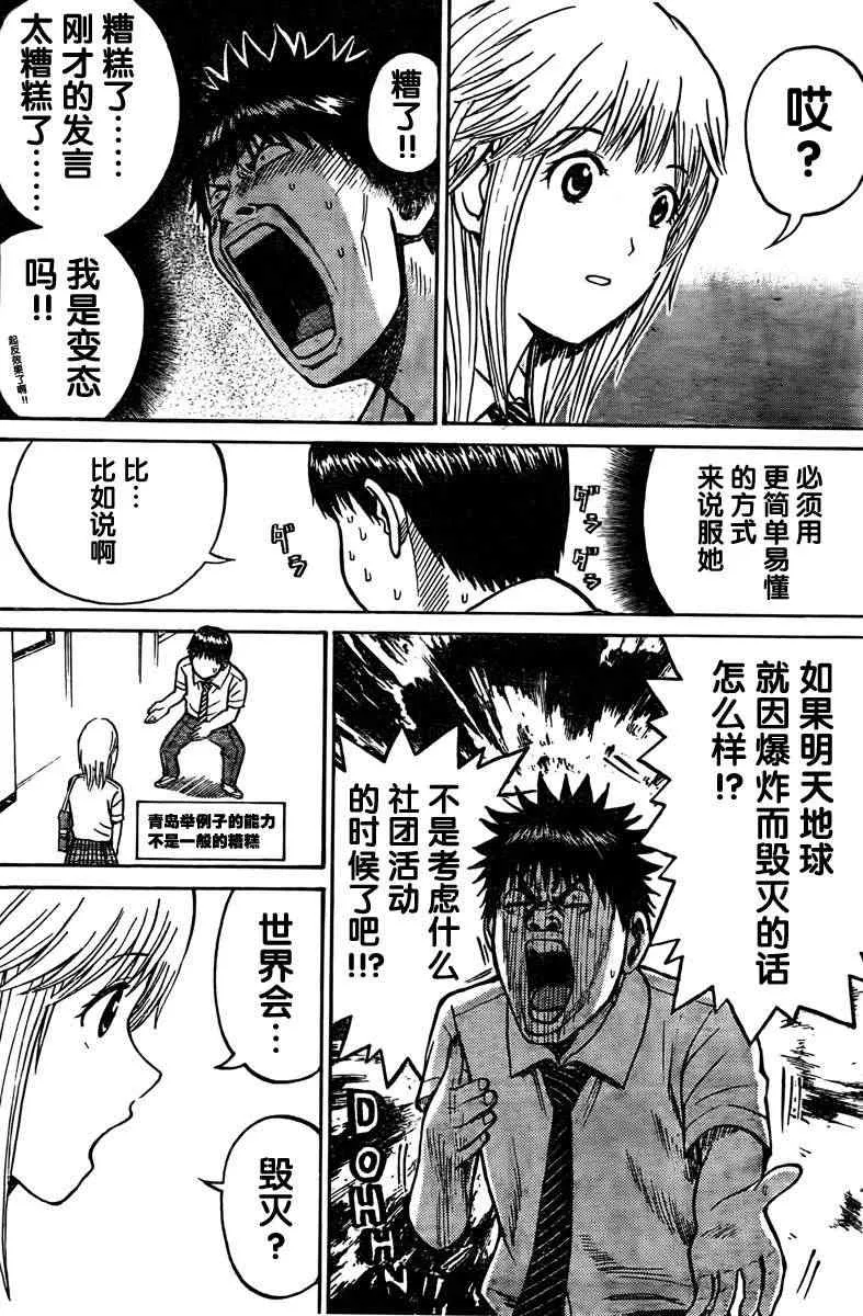 第6话 第18页