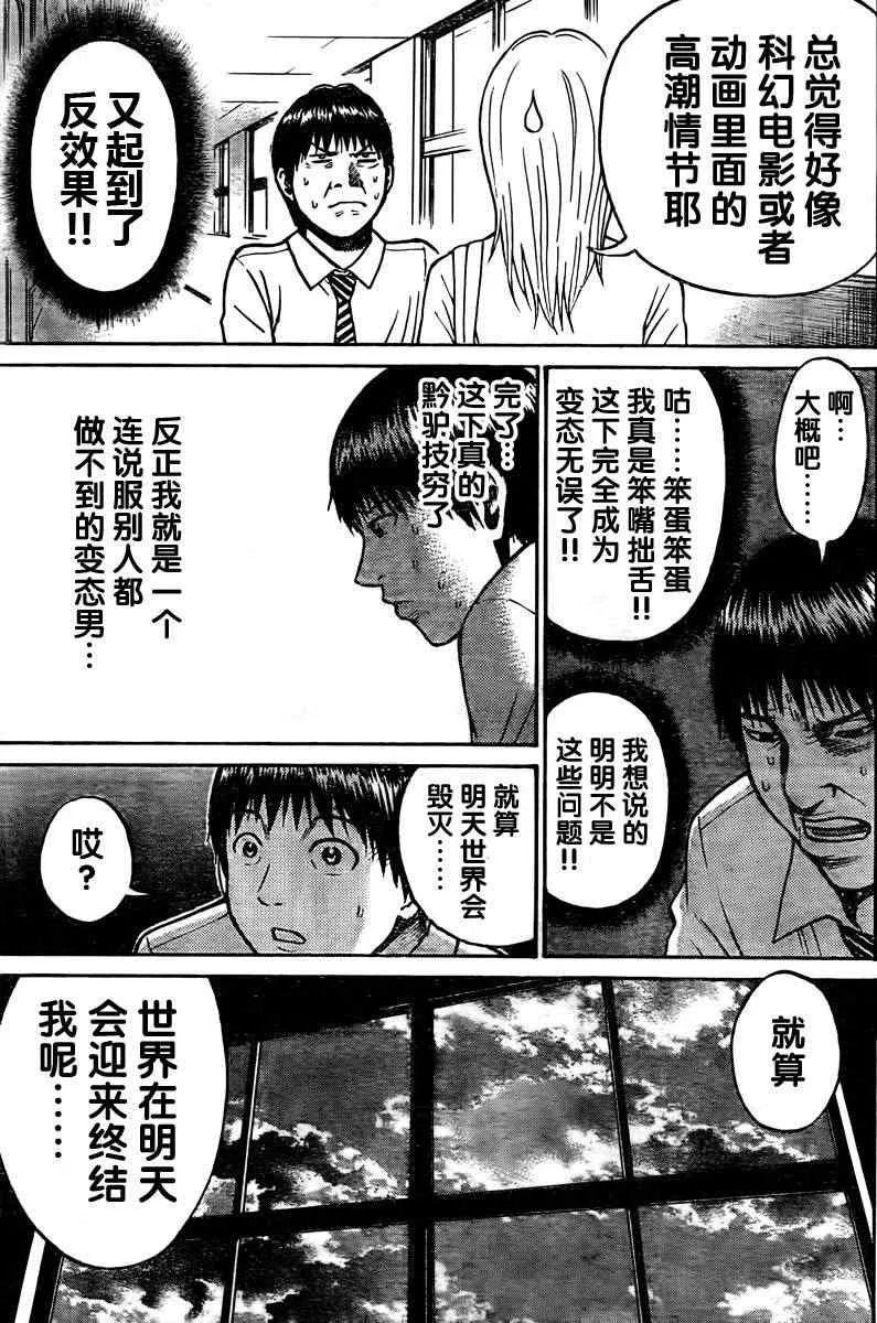 第6话 第19页