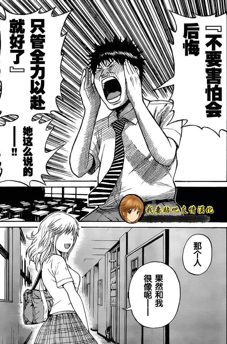 第7话 第3页