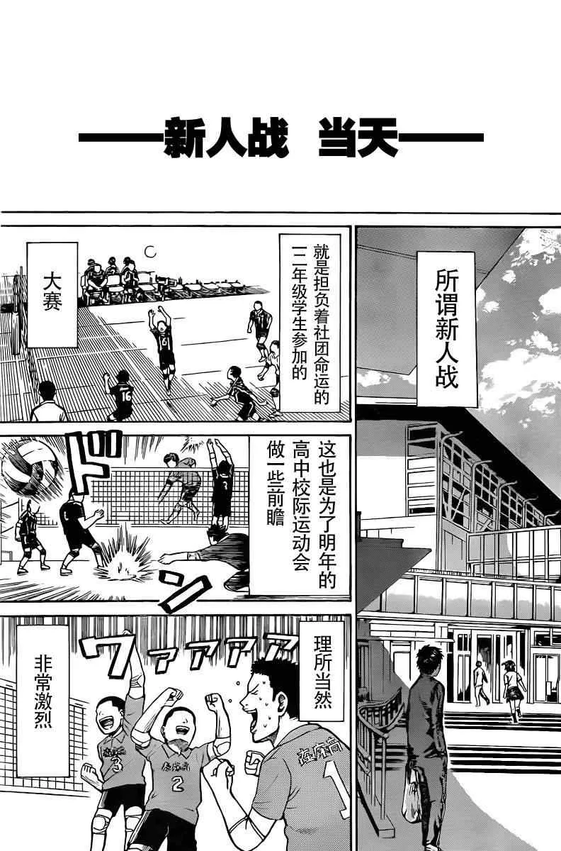 第7话 第5页