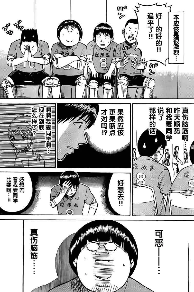 第7话 第6页