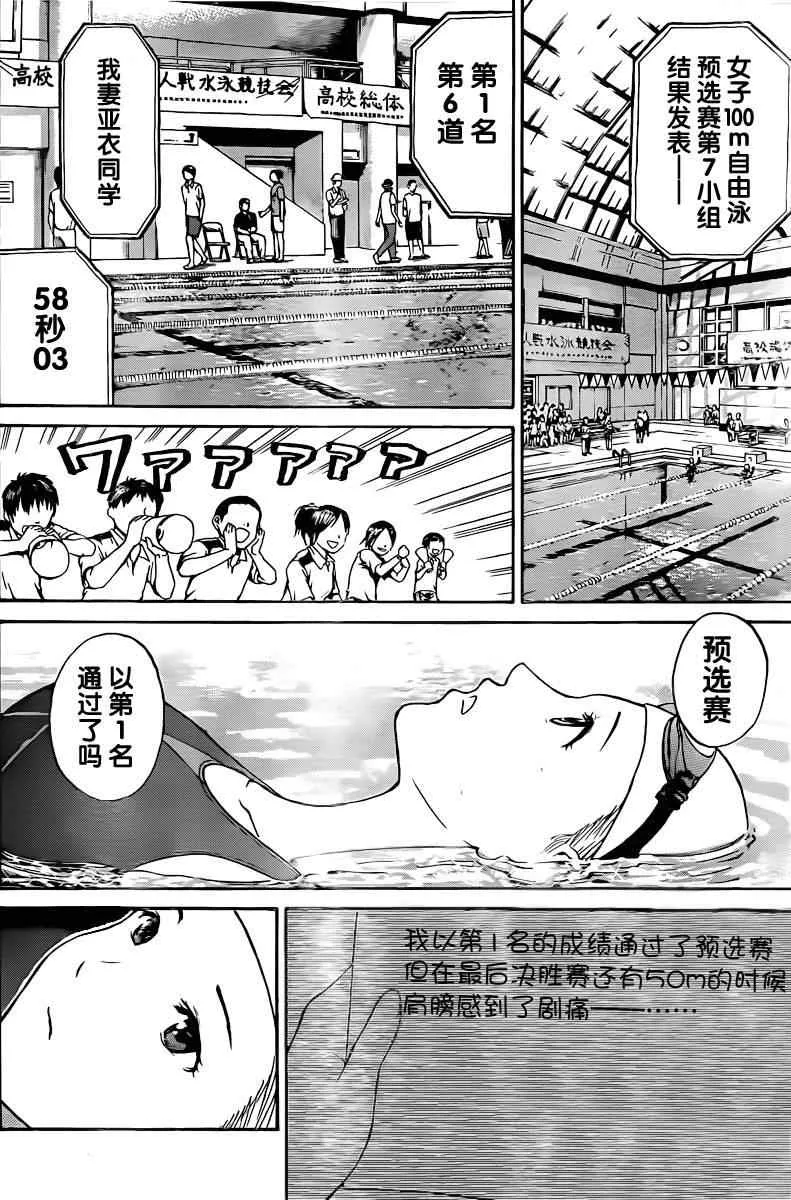 第7话 第10页