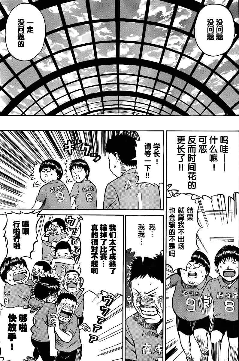 第7话 第11页