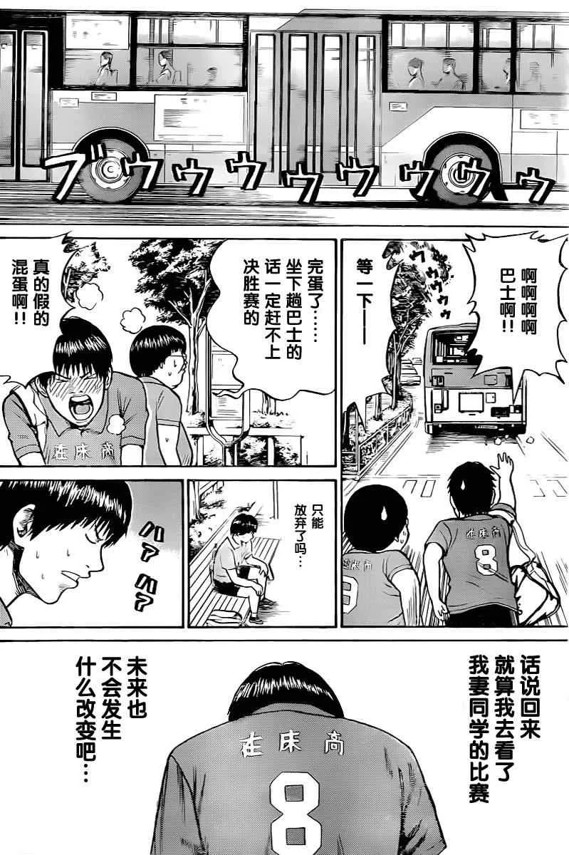 第7话 第12页
