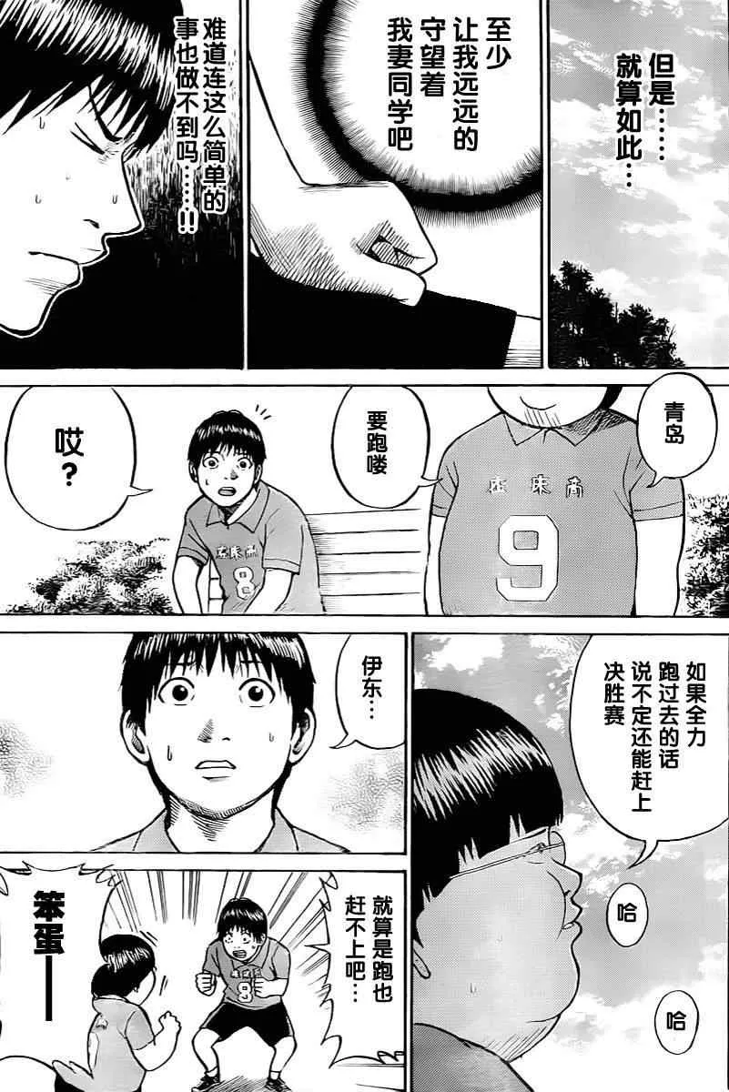 第7话 第13页