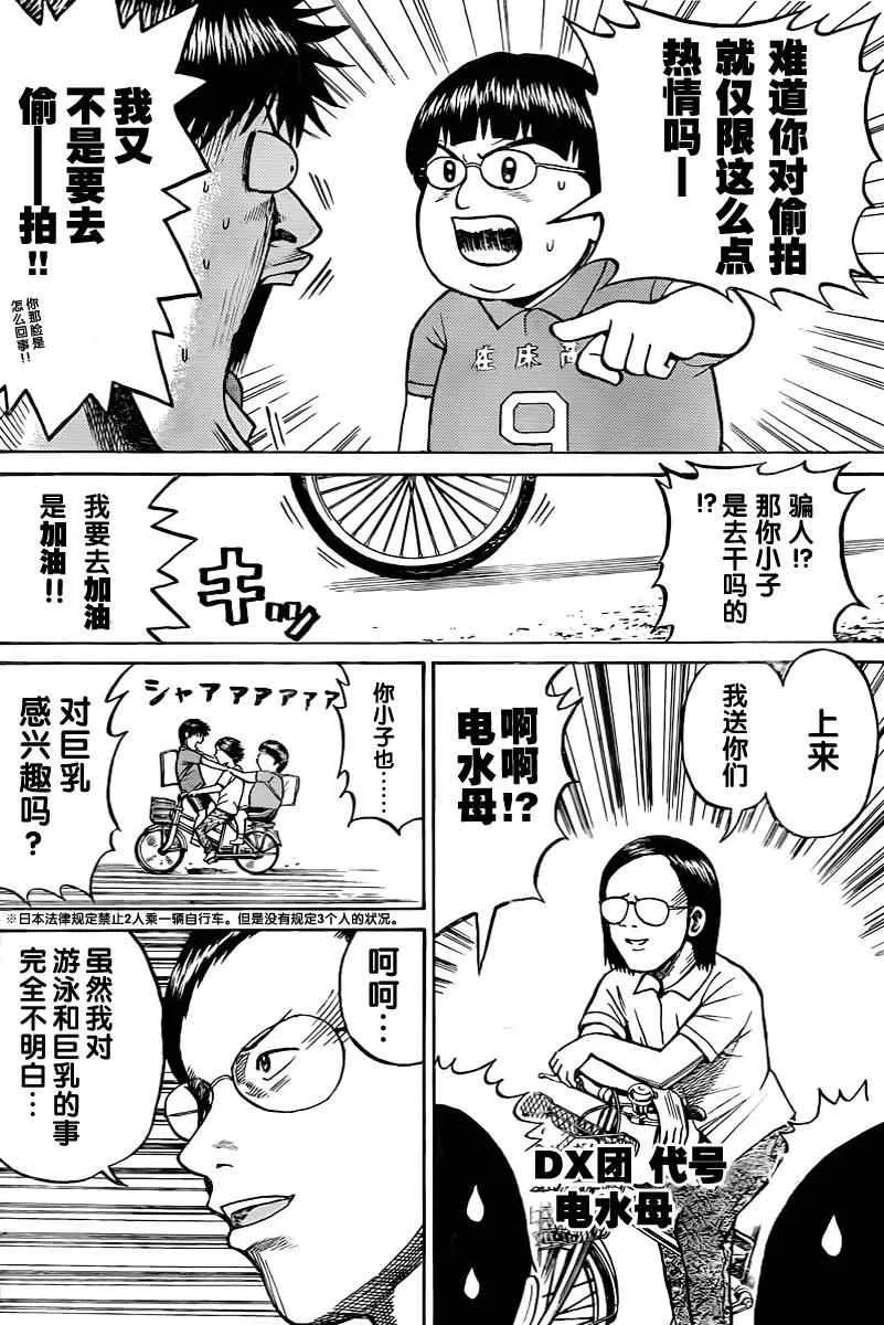 第7话 第14页