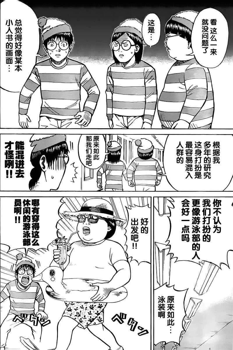 第7话 第16页