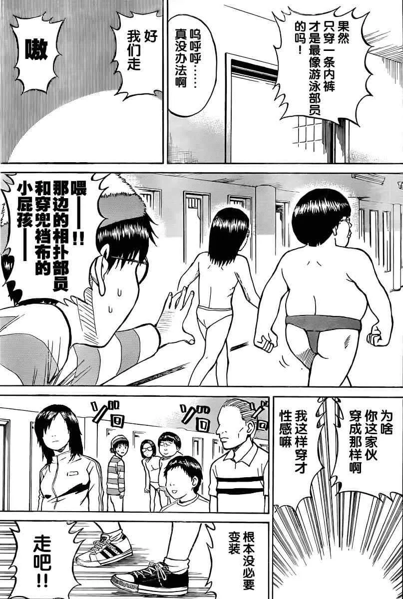 第7话 第17页