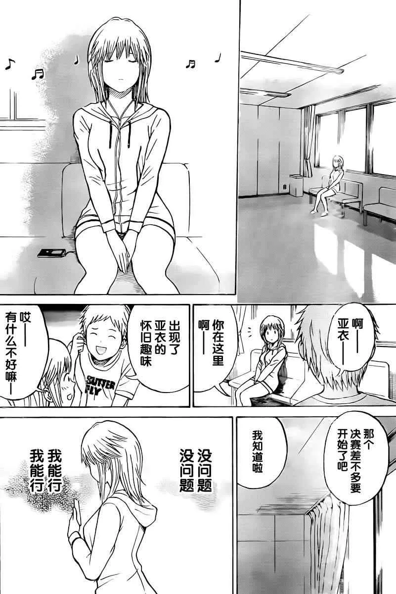 第7话 第18页