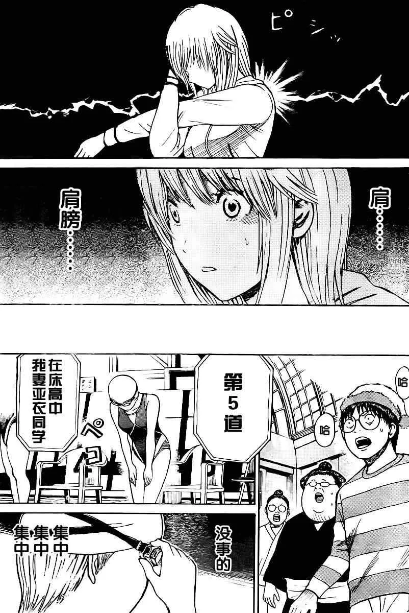 第7话 第19页