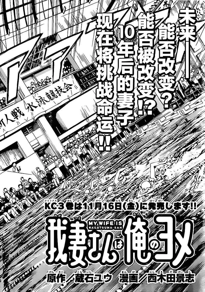 第8话 第2页
