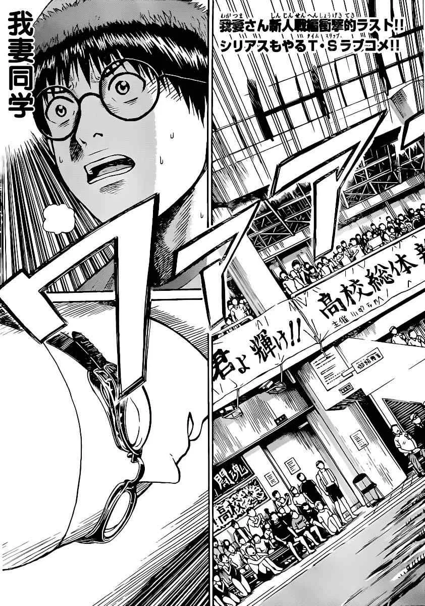 第8话 第3页