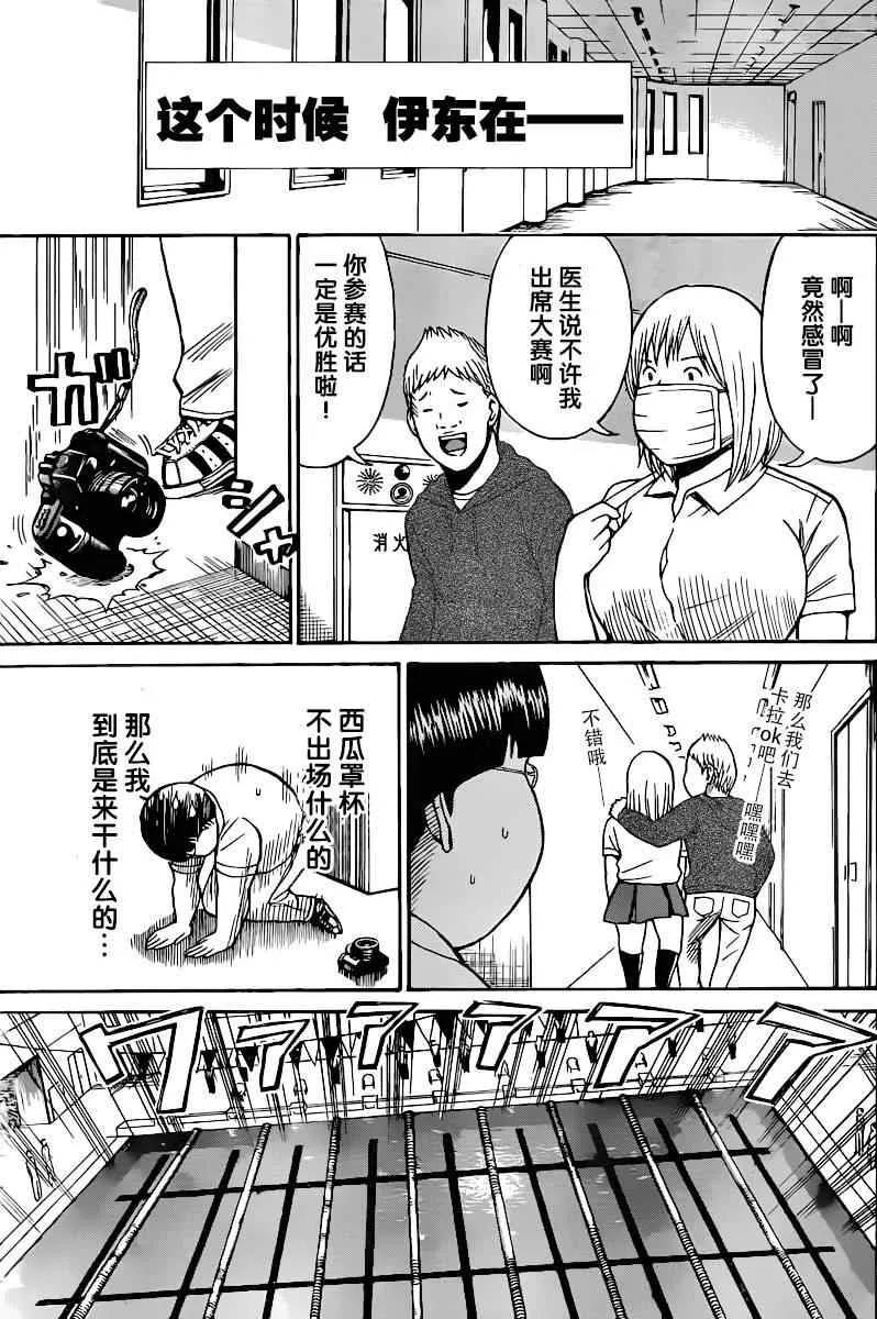 第8话 第5页