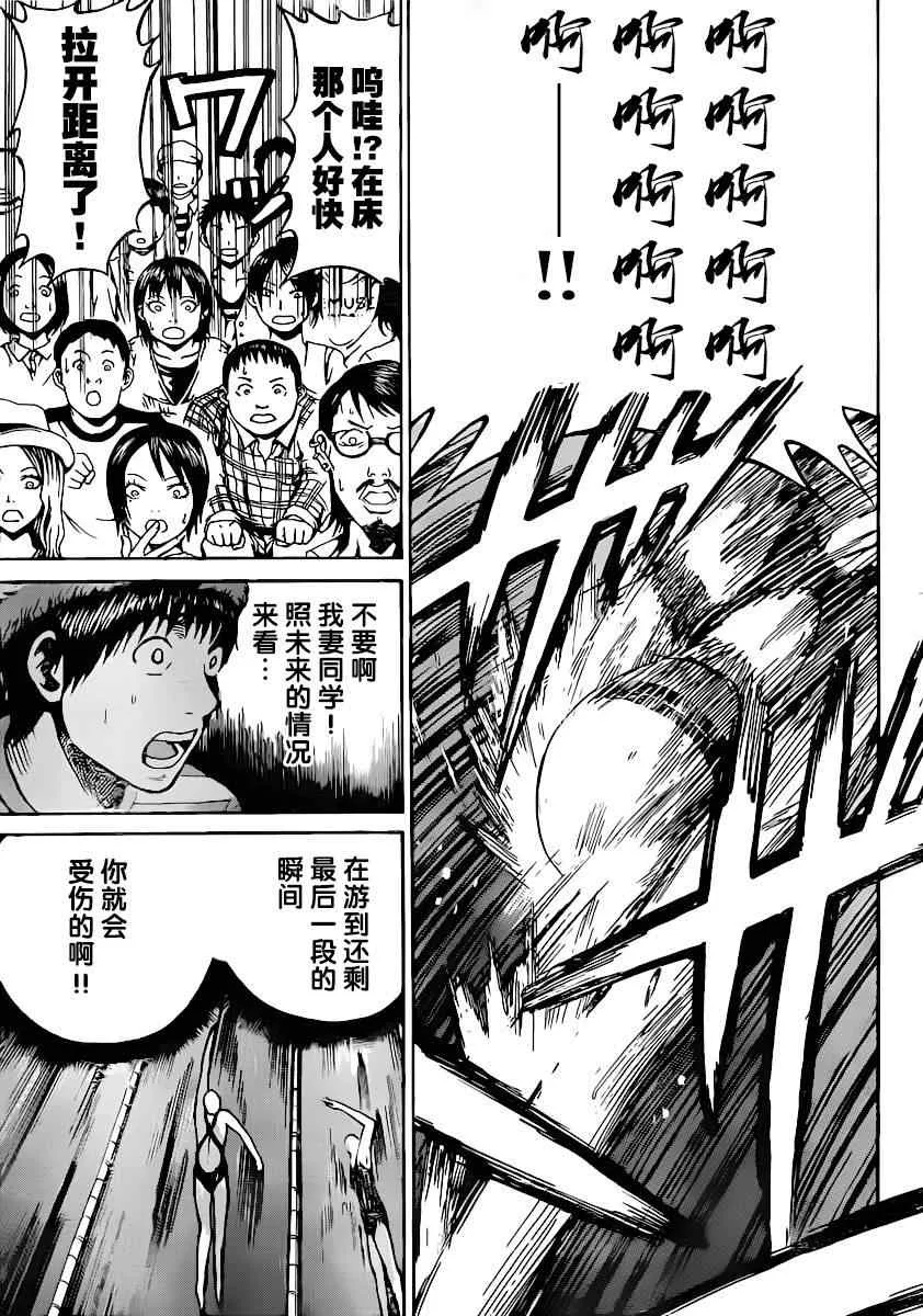 第8话 第7页