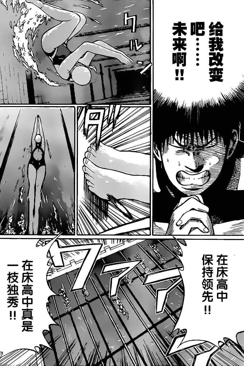 第8话 第8页
