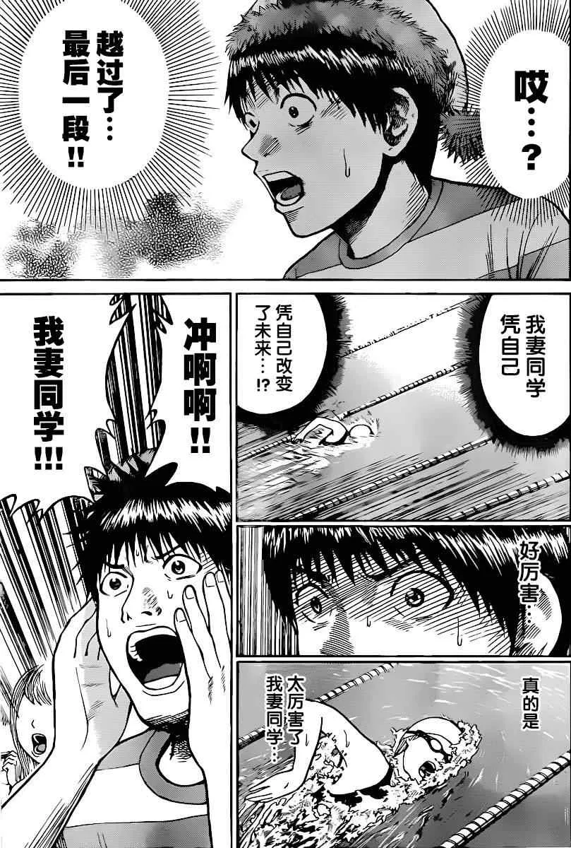 第8话 第9页