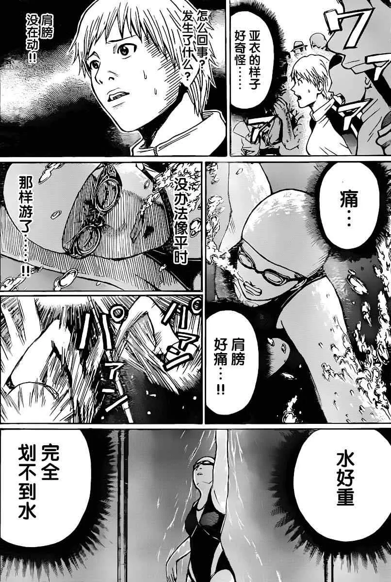 第8话 第10页