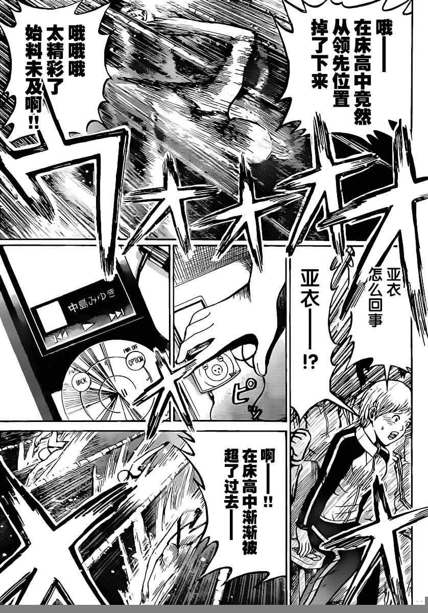 第8话 第11页