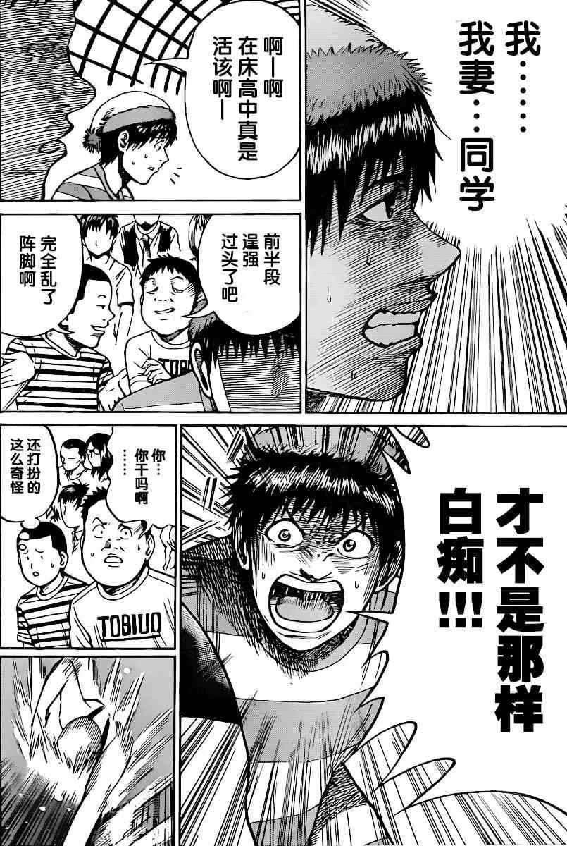第8话 第12页