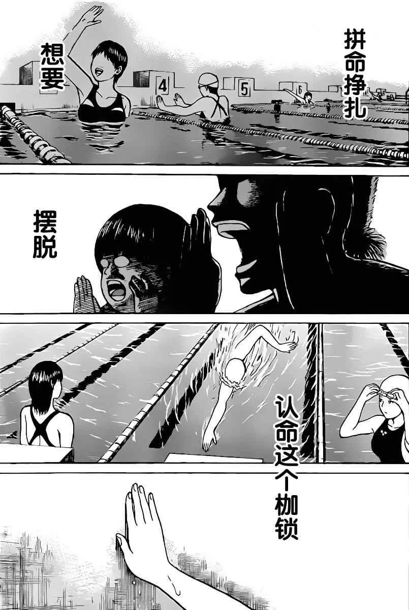 第8话 第17页