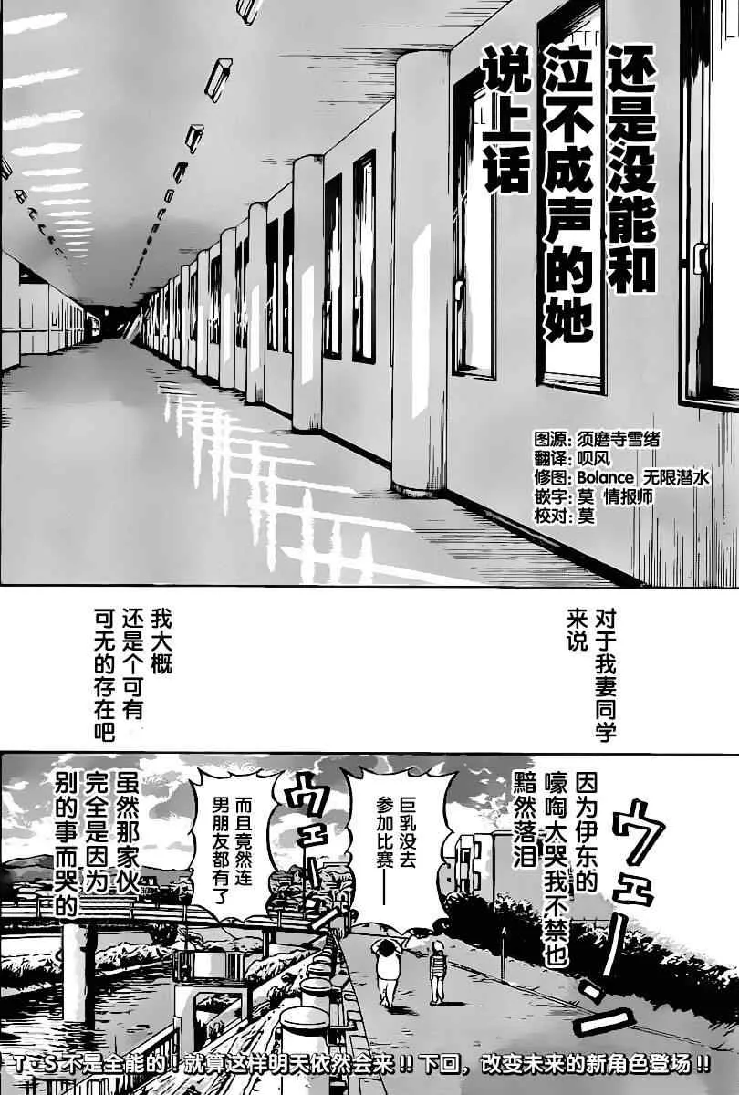 第8话 第20页