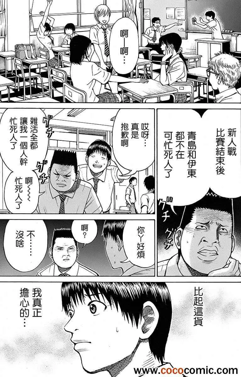第9话 第2页