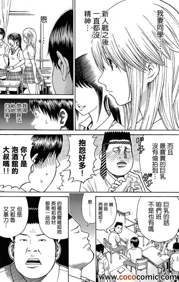第9话 第3页
