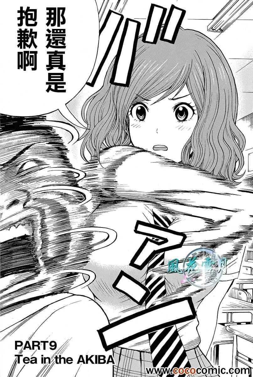 第9话 第4页