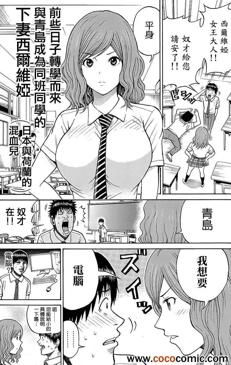 第9话 第5页