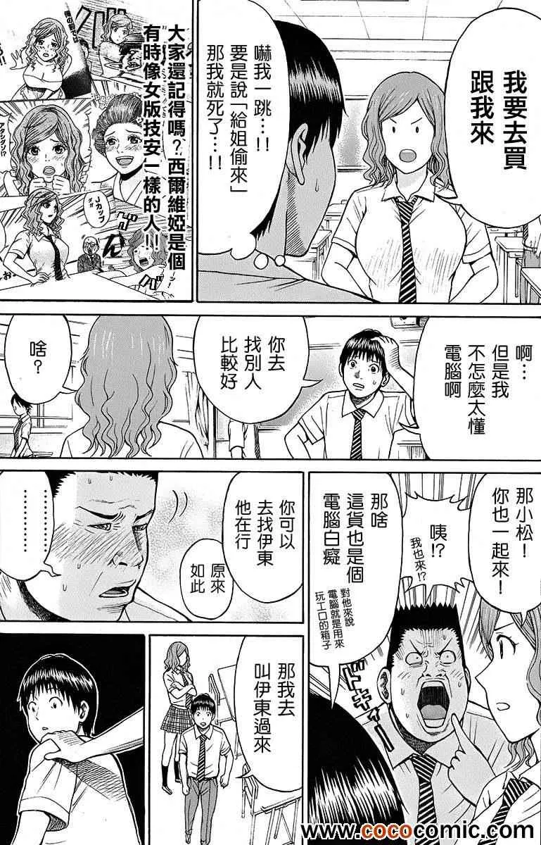 第9话 第6页