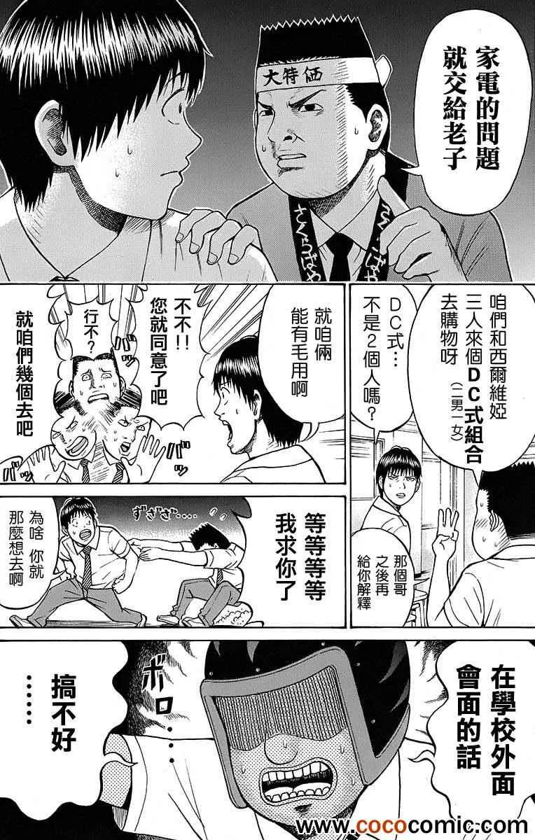 第9话 第7页