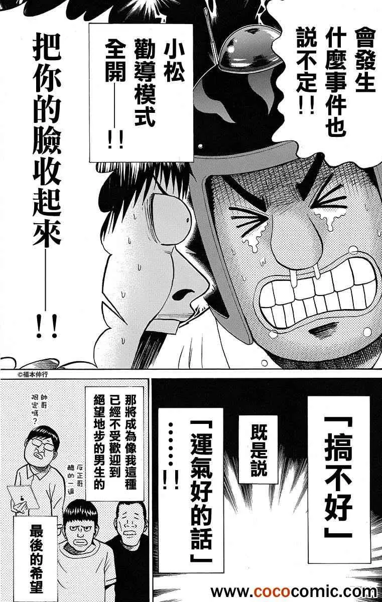 第9话 第8页