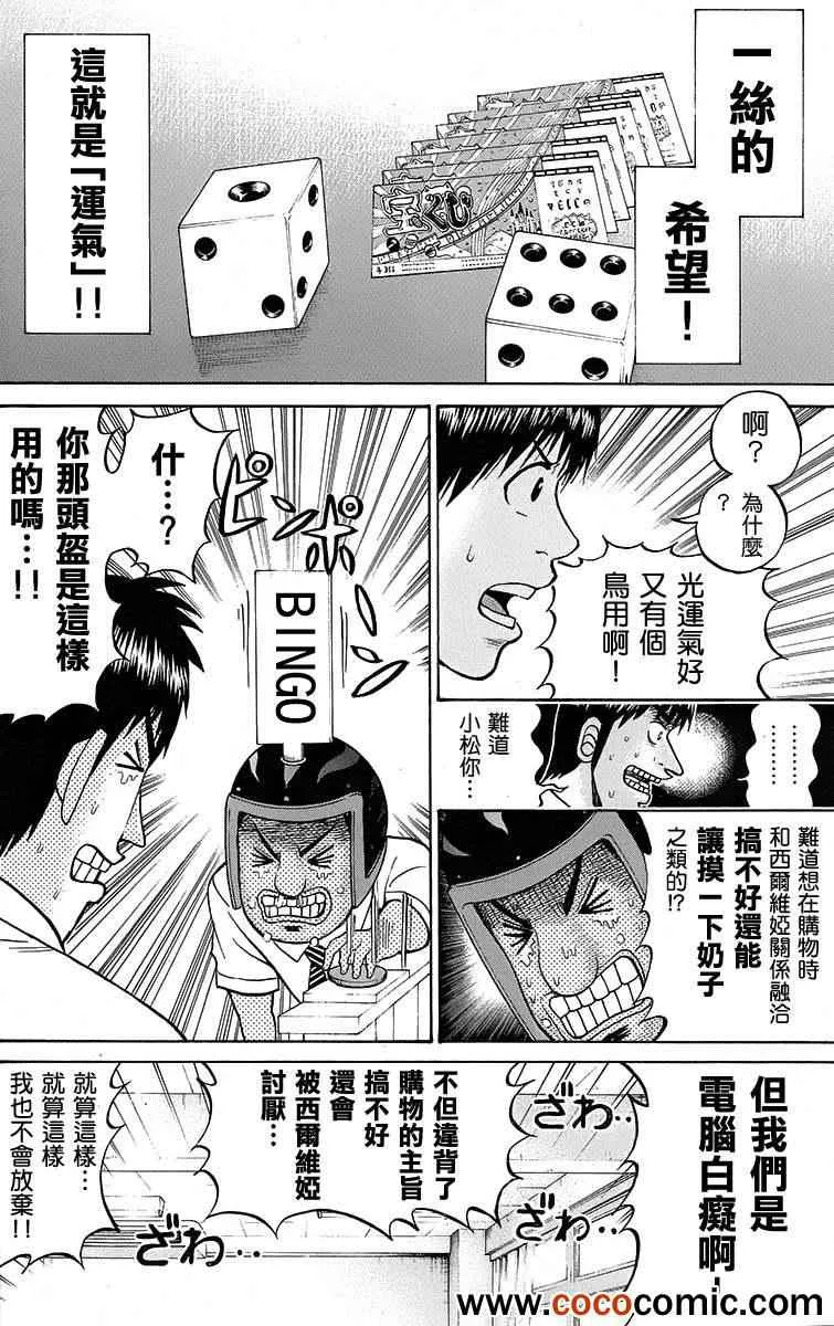 第9话 第9页