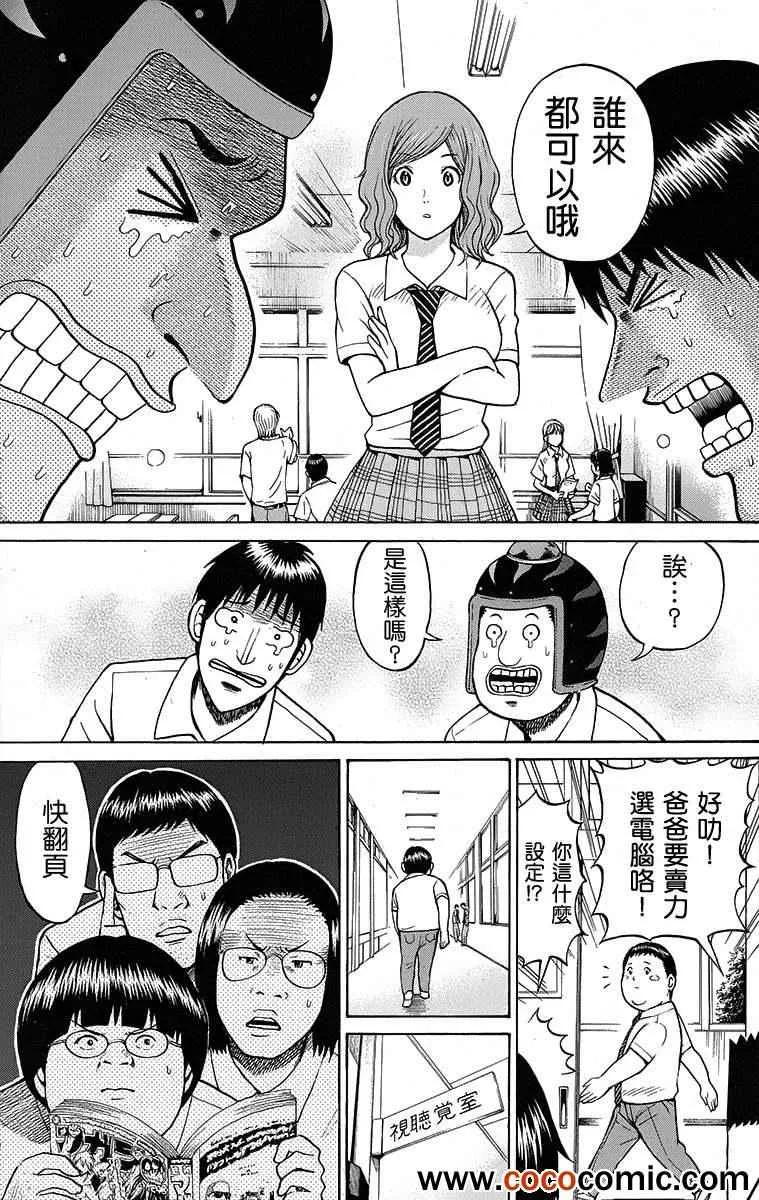 第9话 第10页