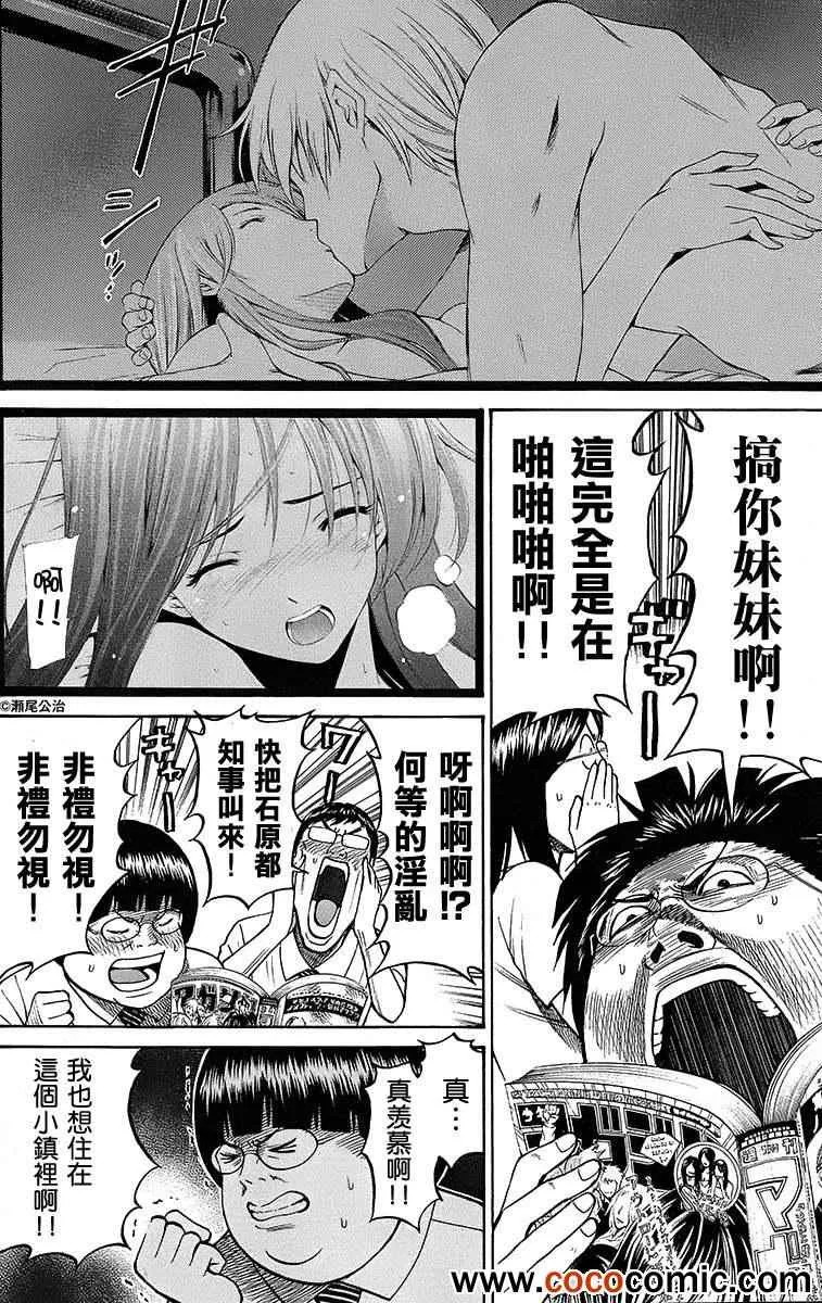 第9话 第11页