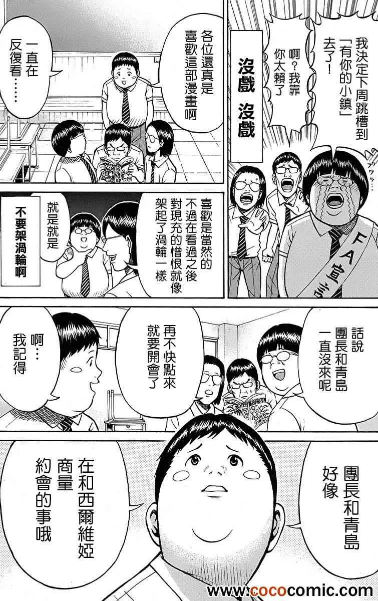 第9话 第12页