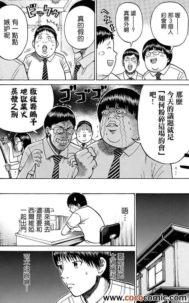 第9话 第13页