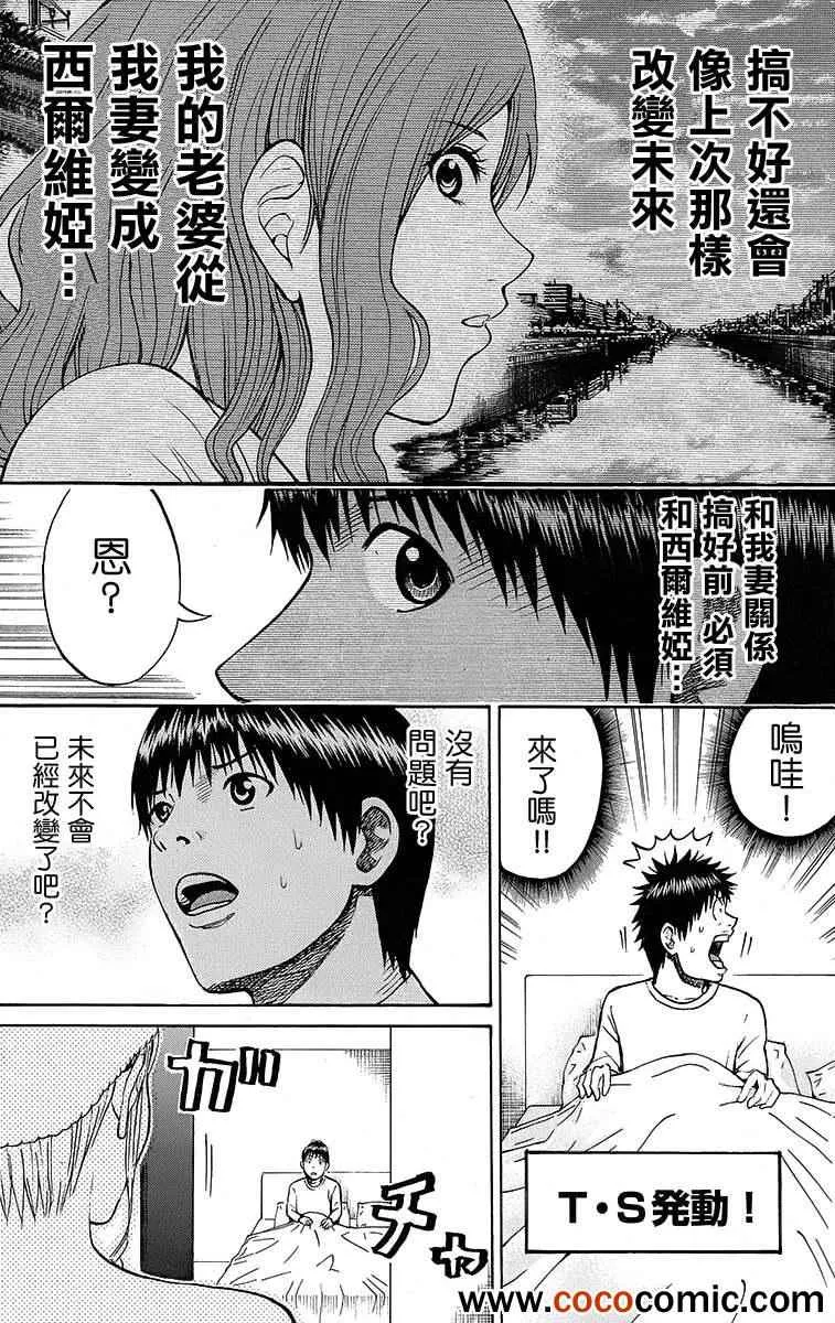 第9话 第14页