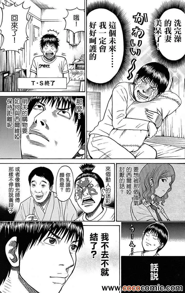 第9话 第16页