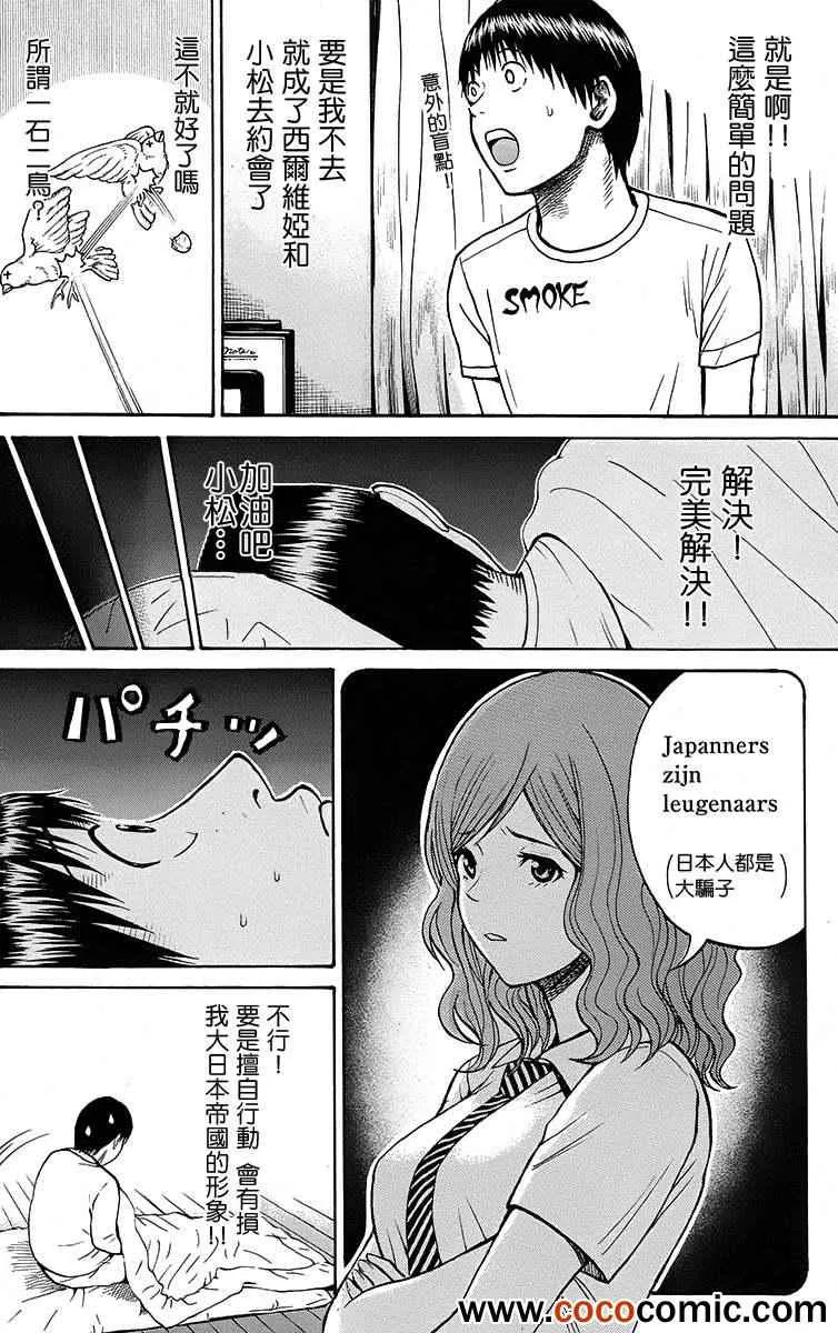 第9话 第17页