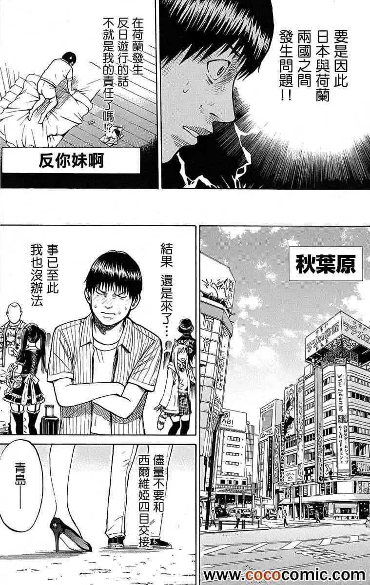 第9话 第18页