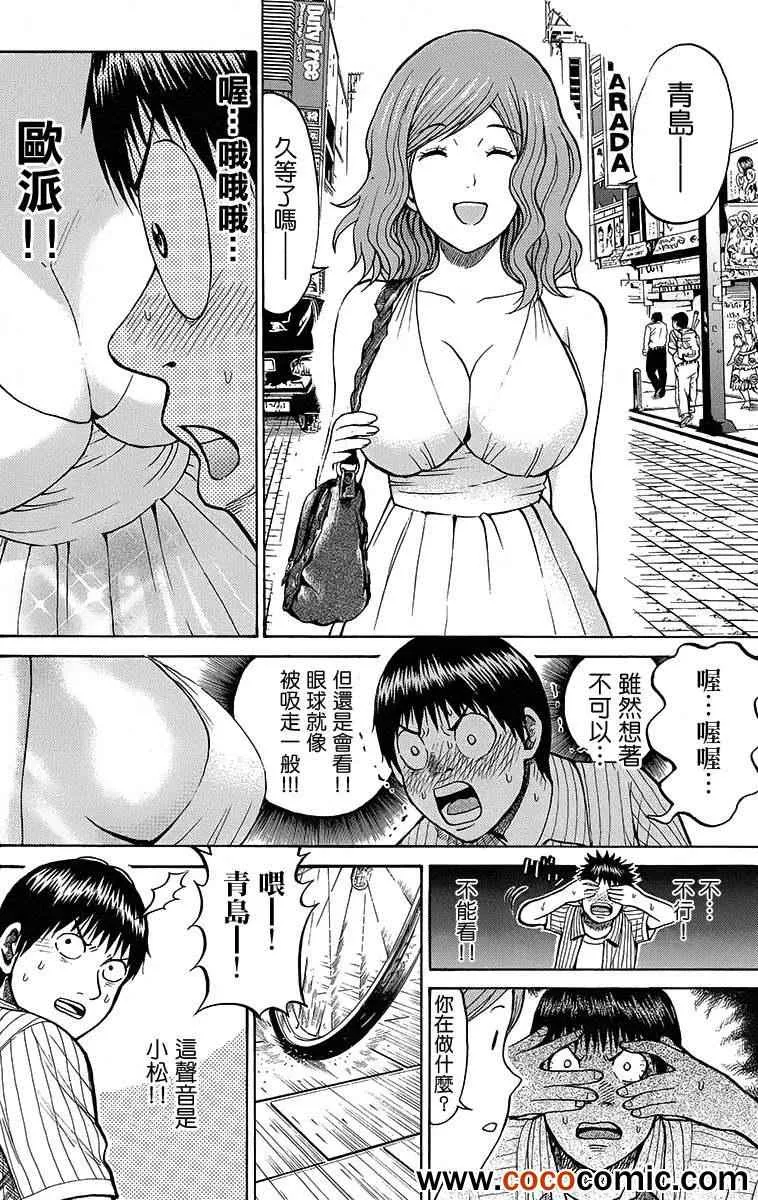 第9话 第19页