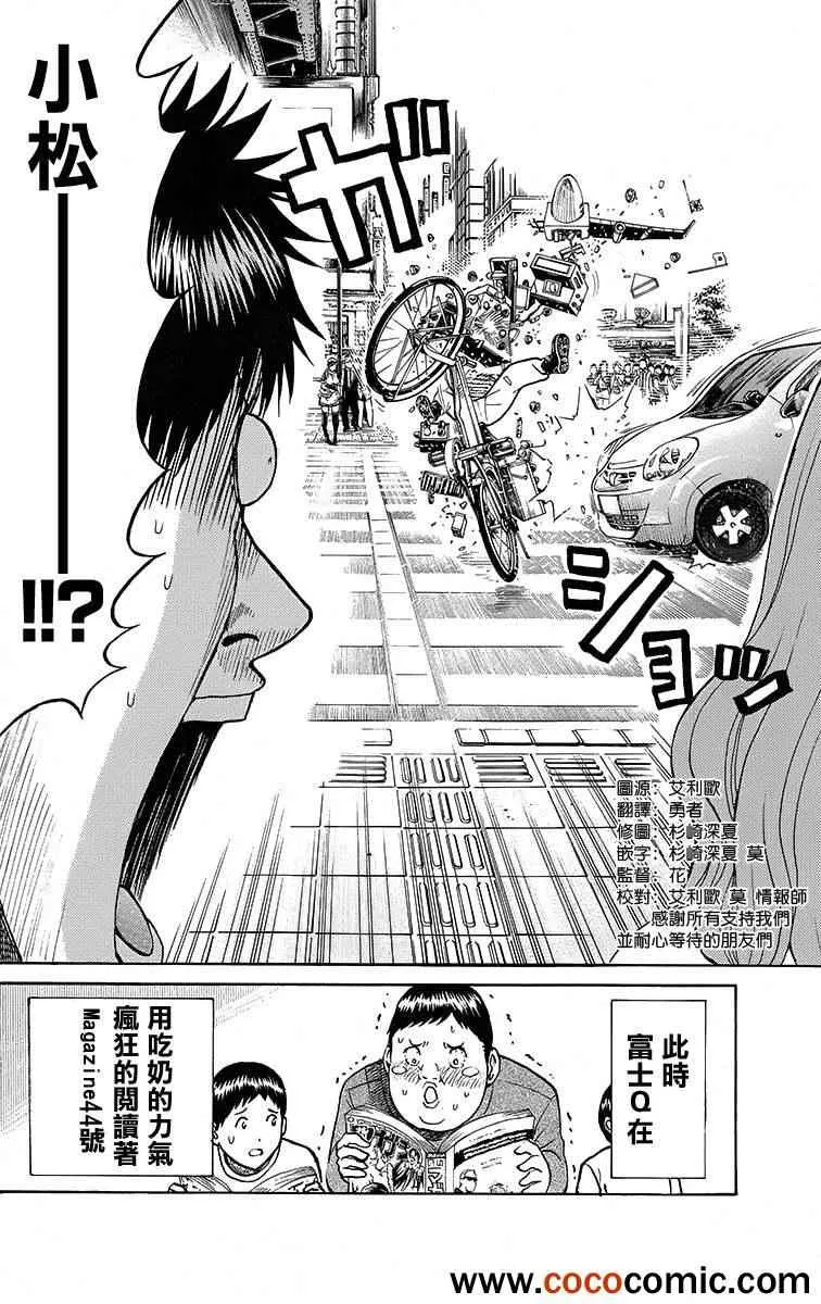 第9话 第21页