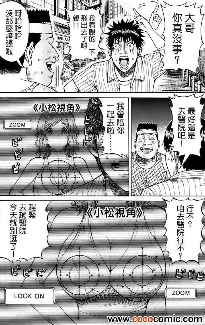 第10话 第2页