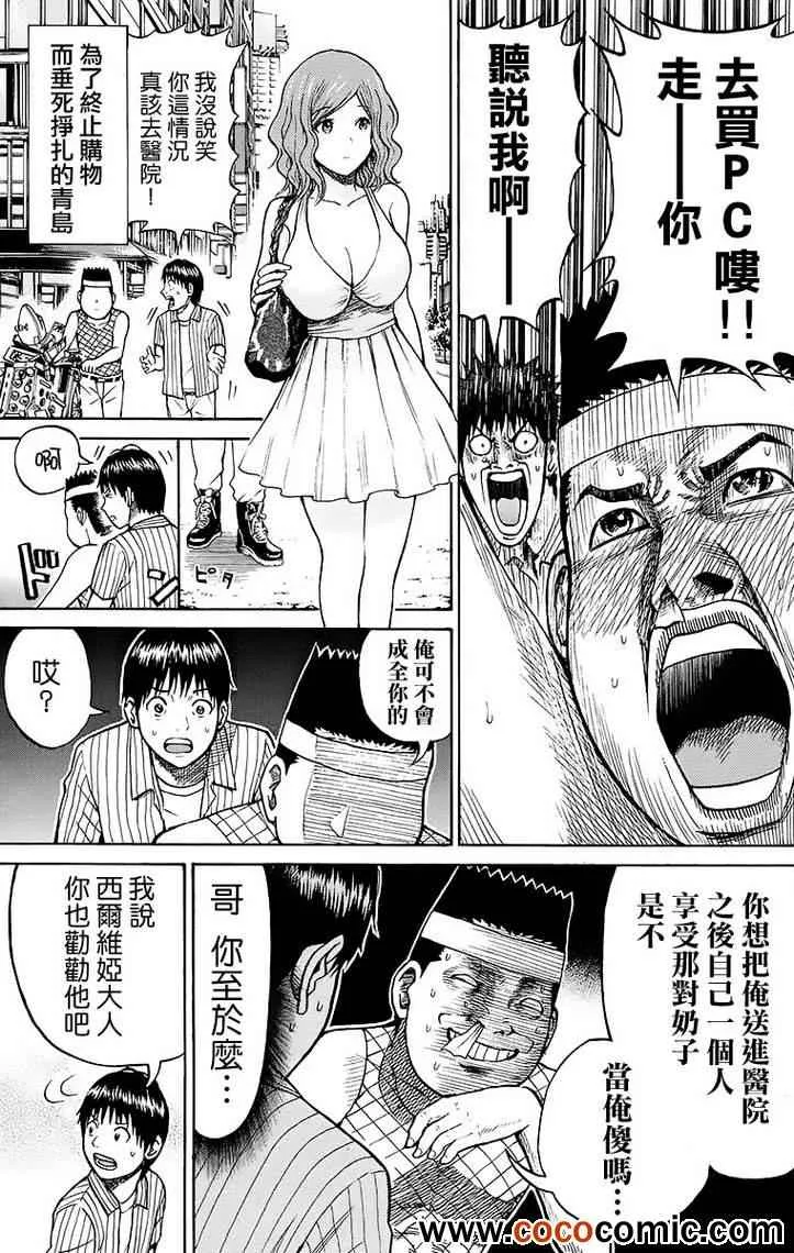 第10话 第3页