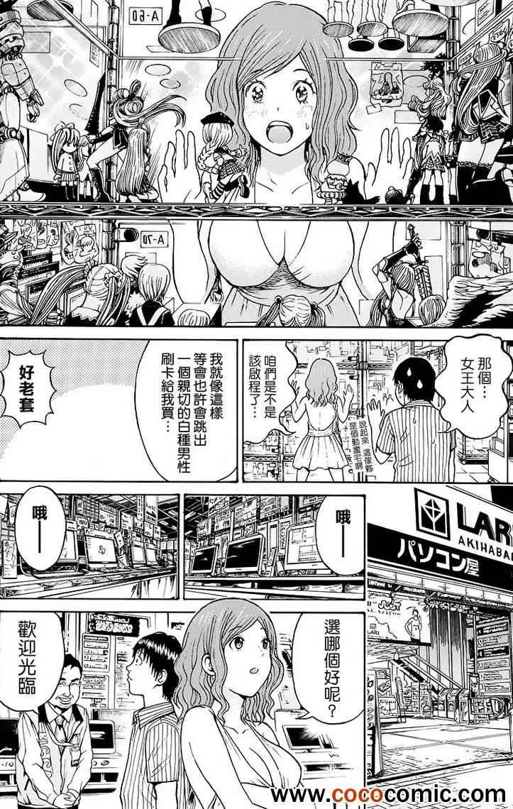 第10话 第4页