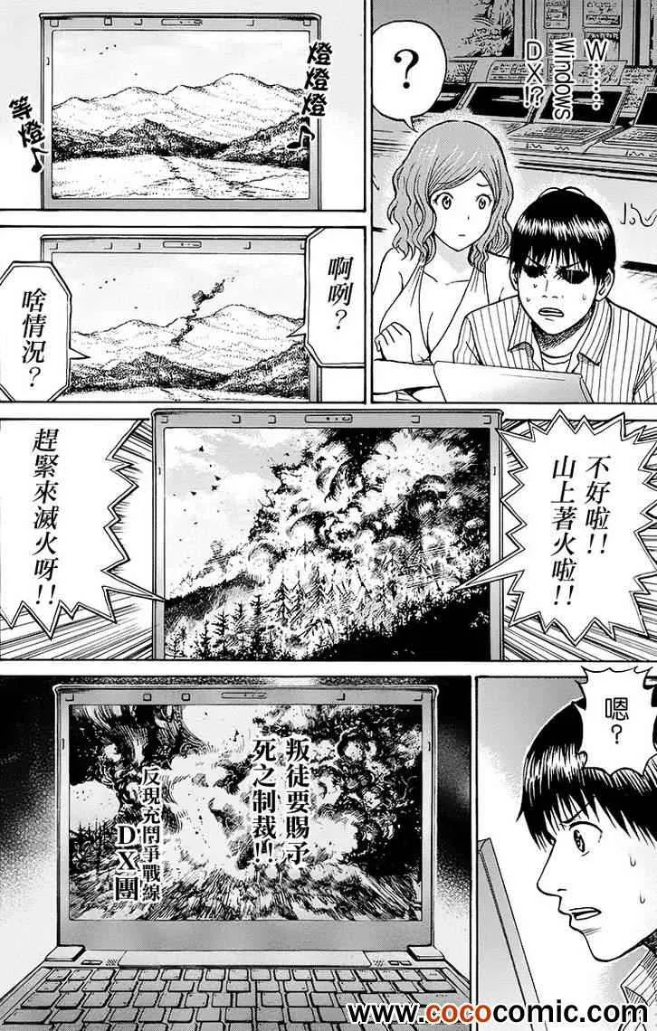 第10话 第6页