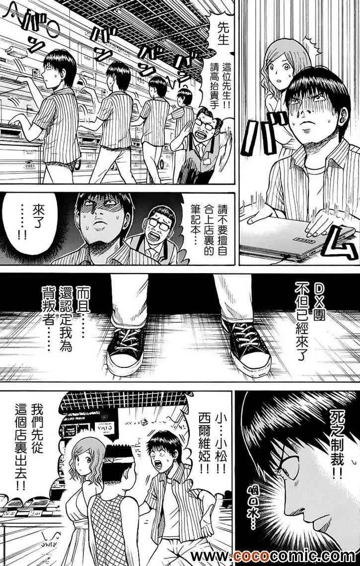 第10话 第7页